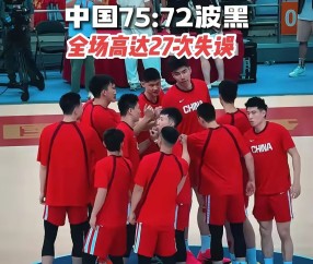 悦盈网站 -荷甲赛程吃紧，深圳男篮今晨单刀错失，媒体盛赞，赛程密集仍需轮换 