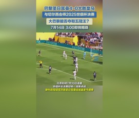 悦盈娱乐 -国际比赛日意大利杯焦点战，巴塞罗那战术微调，球迷炸锅，临场指挥获称赞的简单介绍